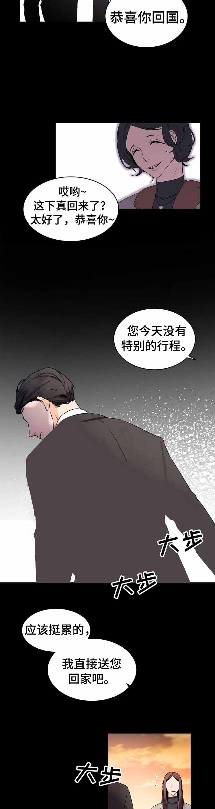 独特嗜好漫画高清版漫画,第68章：哭诉9图