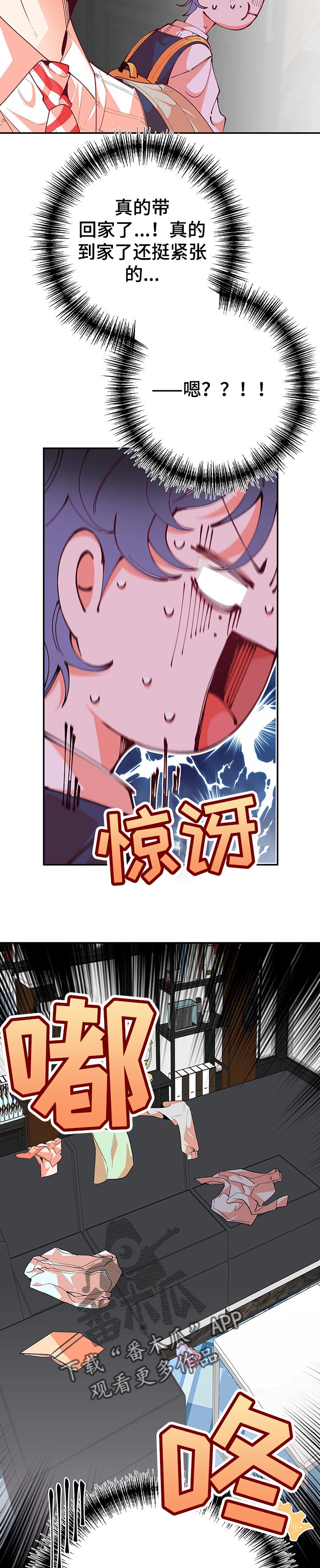 超骑士剑魂漫画漫画,第93话 933图