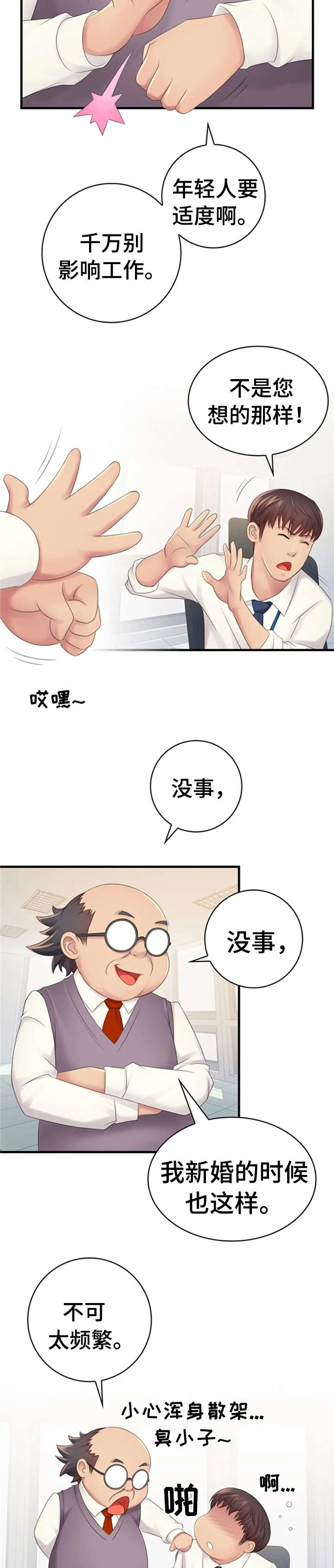 灵感商法公司 漫画漫画,第38话10图