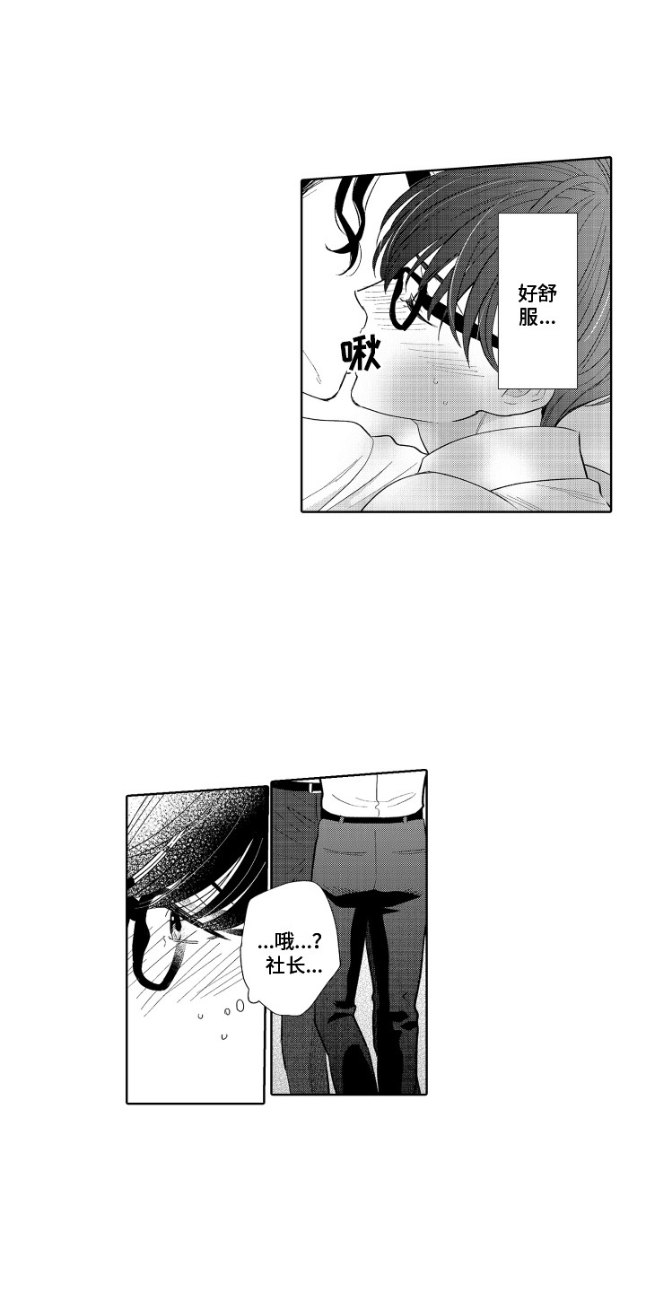 兼职恋人漫画漫画,第31章：朋友13图