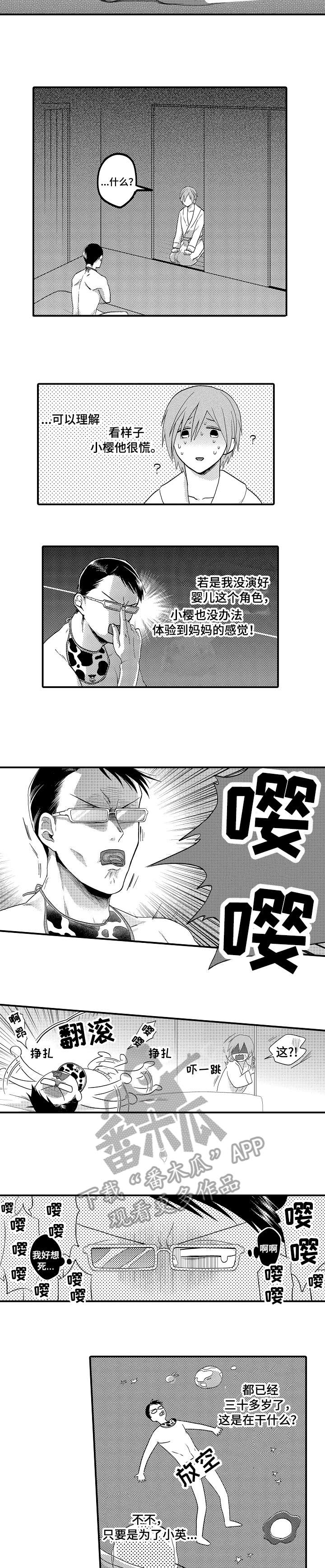复仇之路漫画漫画,第44话10图