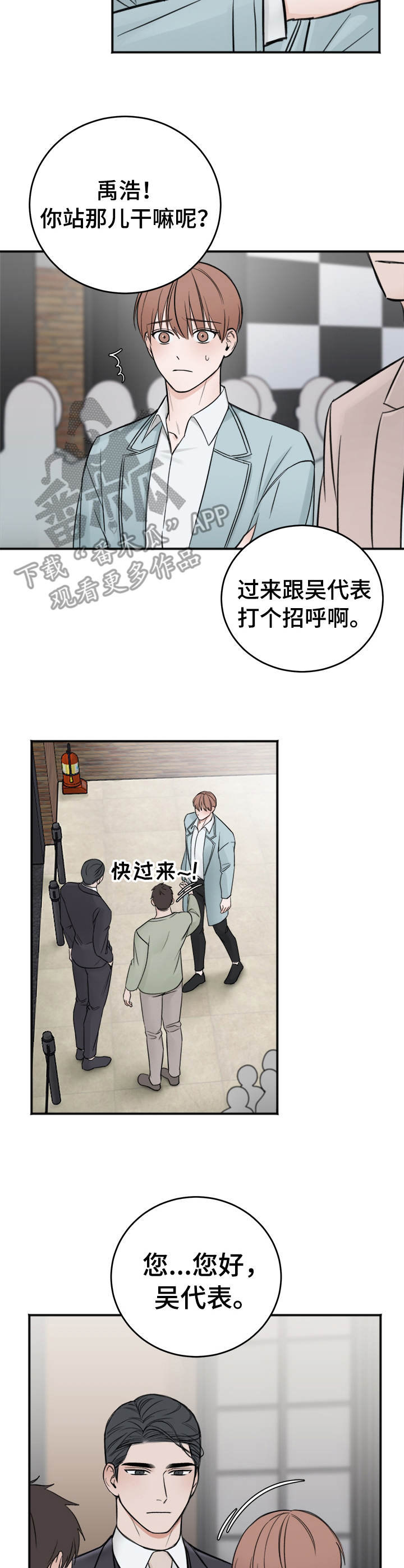超骑士剑魂漫画漫画,第155话 1552图