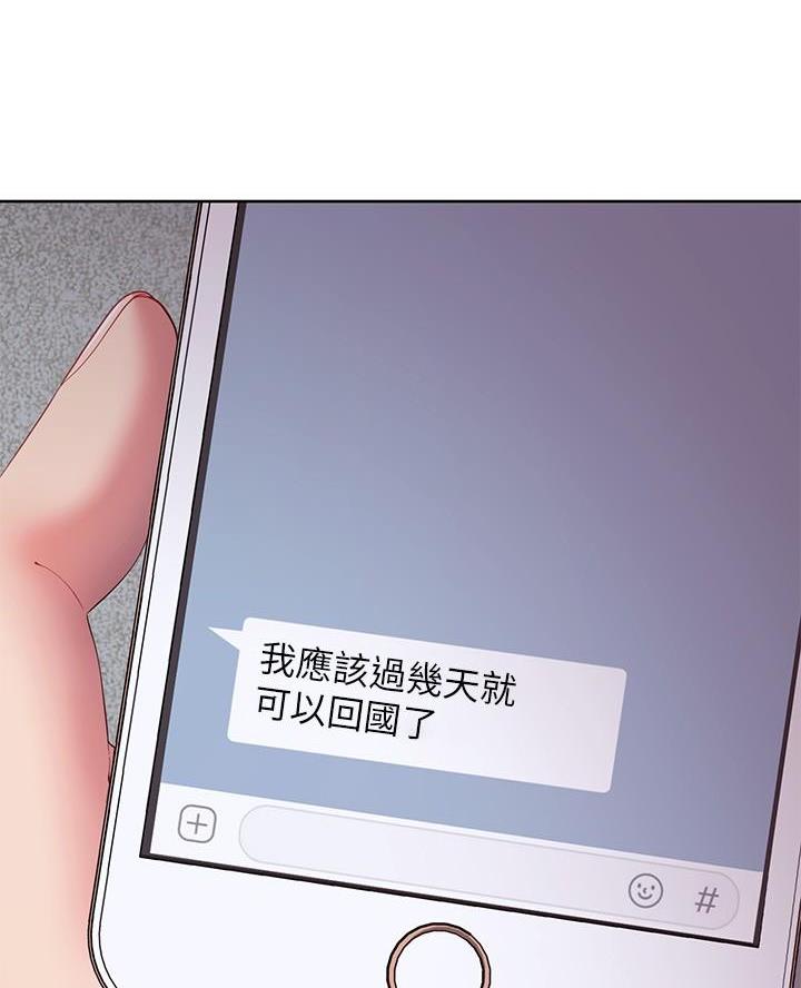 穿越时间的动漫片段漫画,第33章：4图