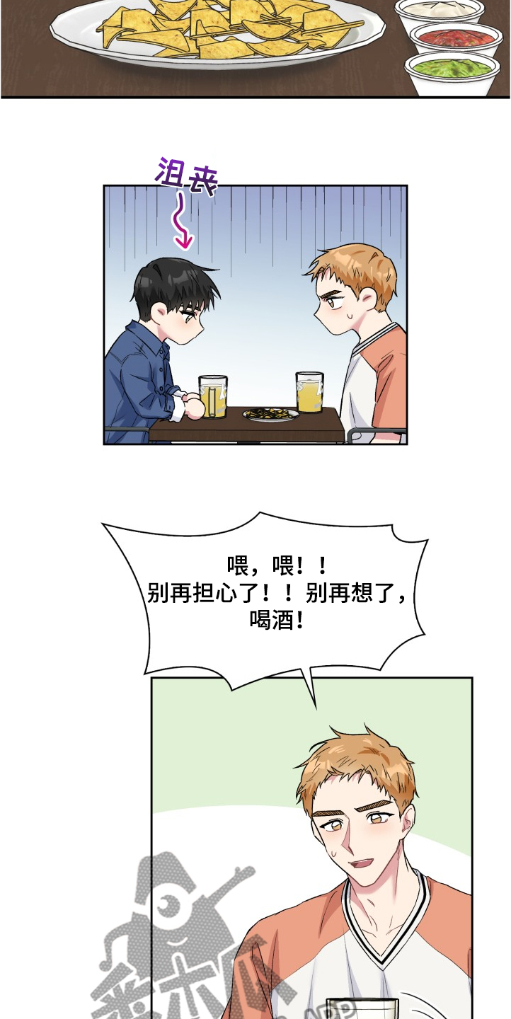 黑帮幼儿园小说漫画,第40章：【番外】紫色瞳孔7图