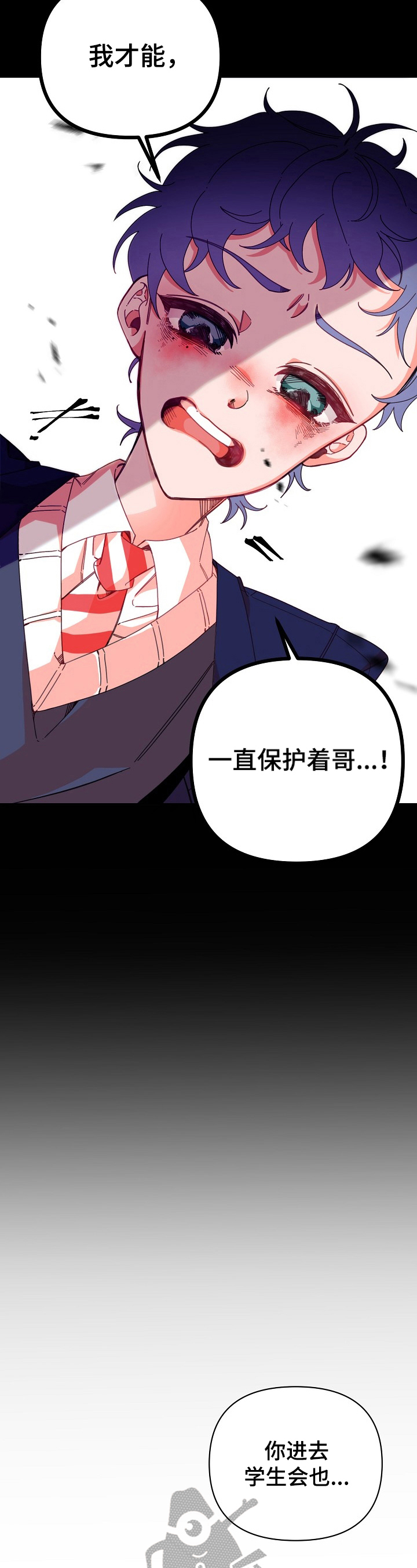 超骑士剑魂漫画漫画,第203话 2036图