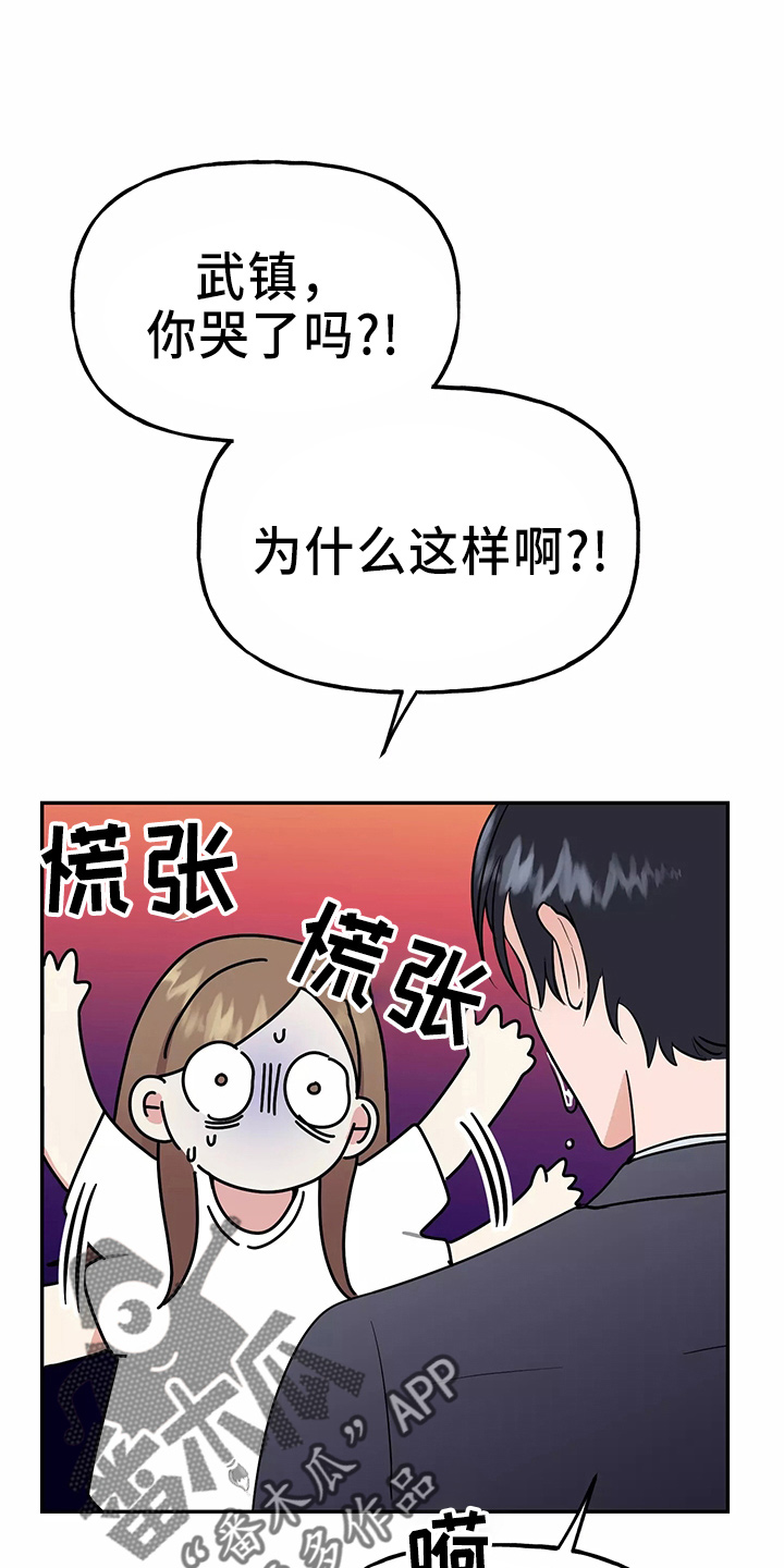 交友原则的漫画漫画,第32章：去卧室2图