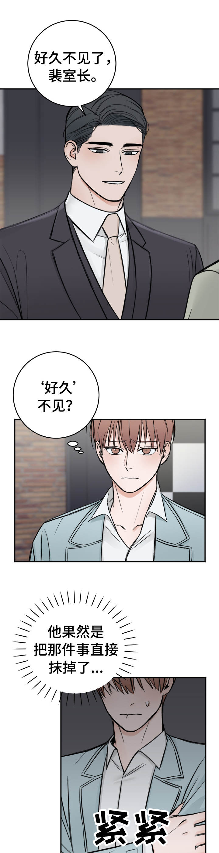 超骑士剑魂漫画漫画,第147话 1472图