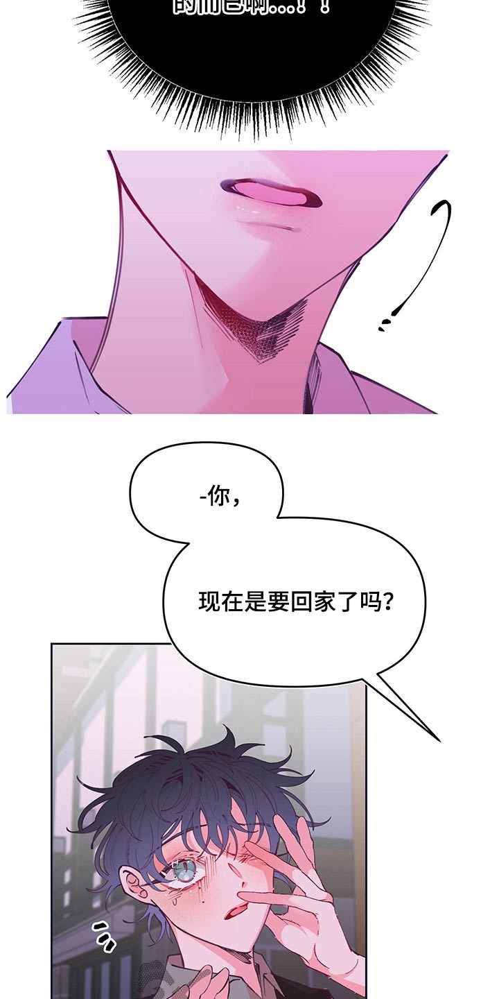 超骑士剑魂漫画漫画,第25话 2510图