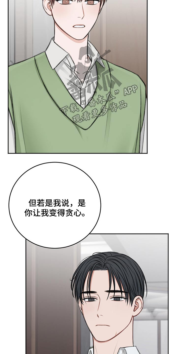 超骑士剑魂漫画漫画,第242话 2425图