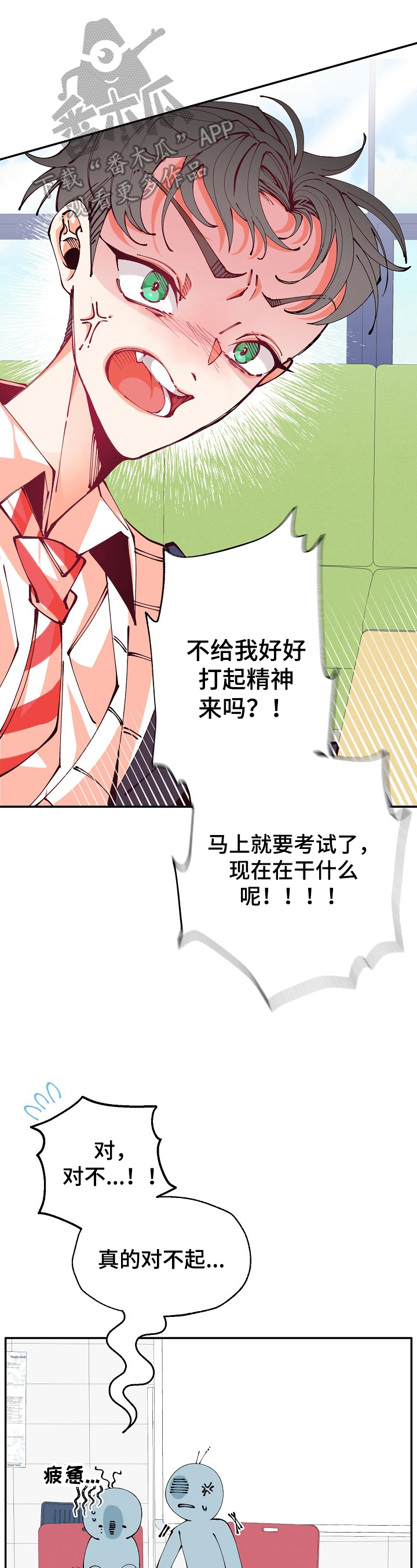 青春年华英文漫画,第47章：气氛僵硬3图
