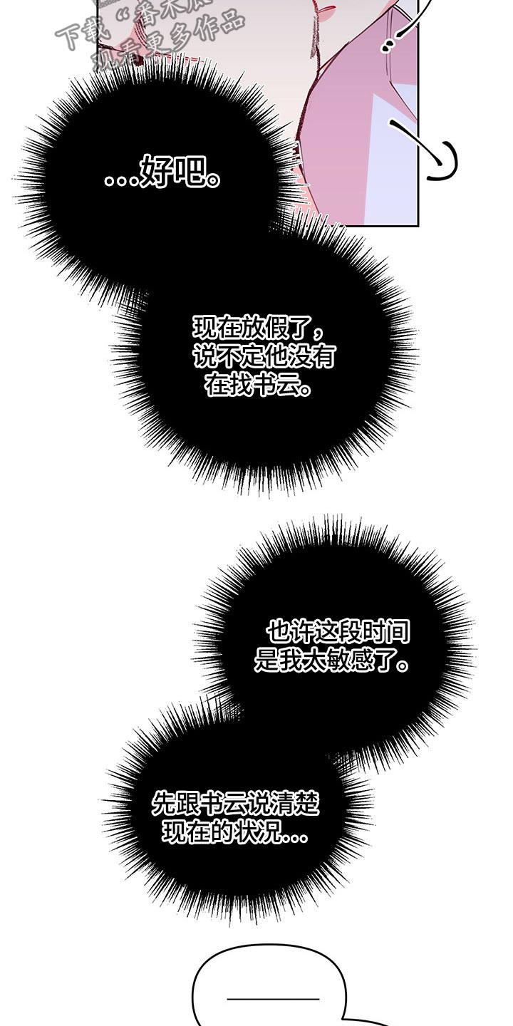 超骑士剑魂漫画漫画,第35话 3510图