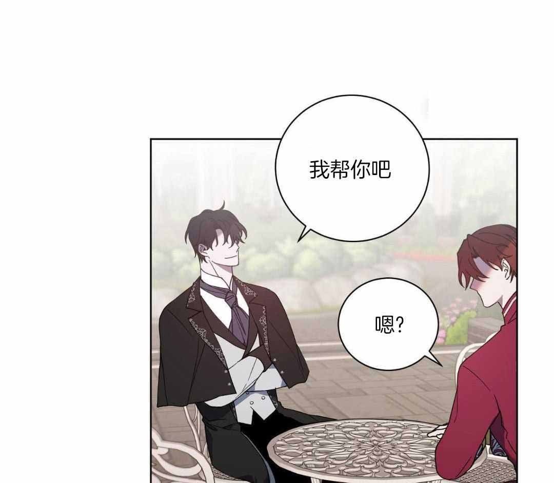 一夜失忆漫画漫画,第67章：叫我名字2图