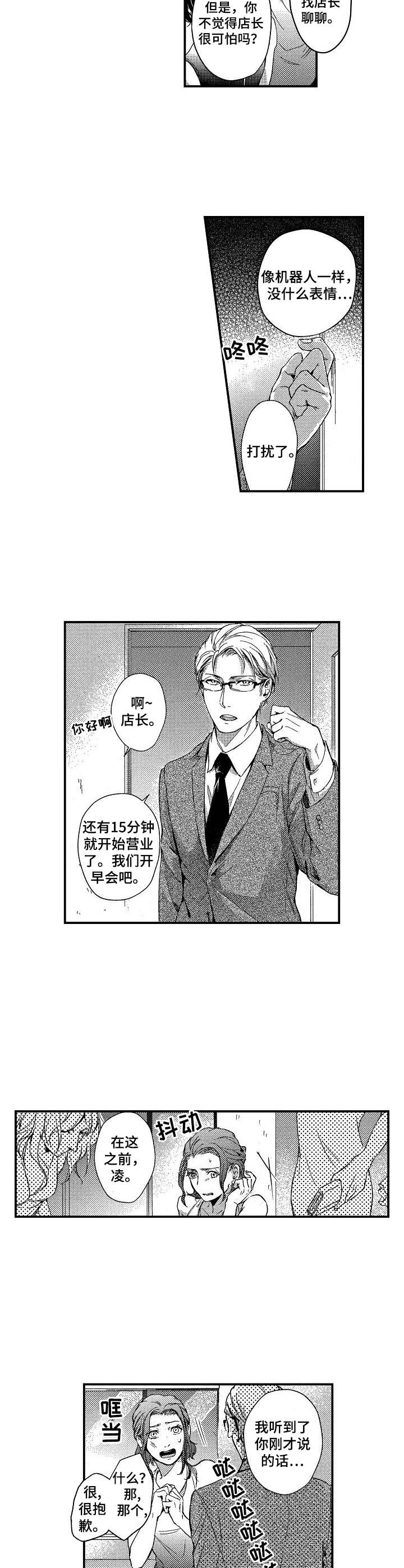 灵感来临漫画,第11话8图