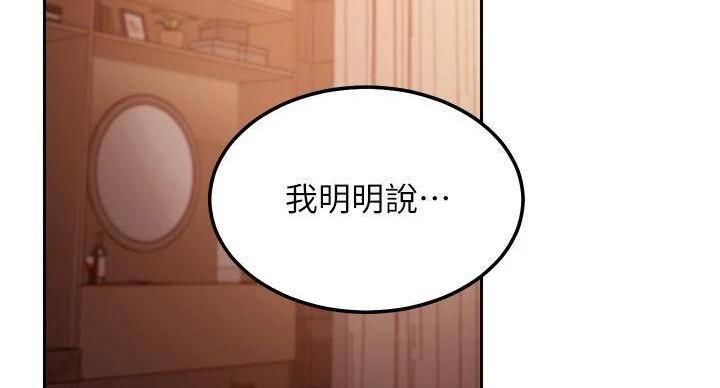 穿越时间漫画漫画,第10章：4图