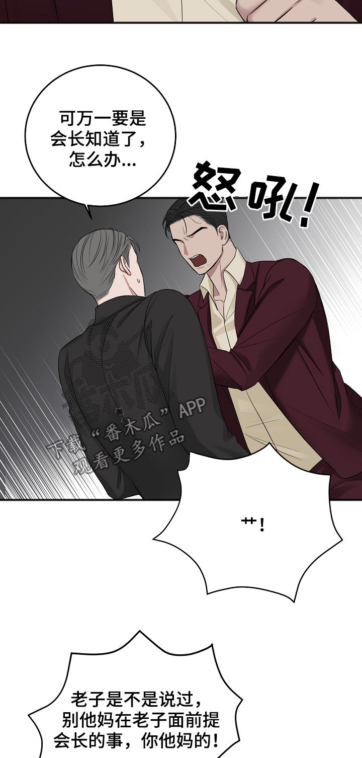 超骑士剑魂漫画漫画,第203话 2034图