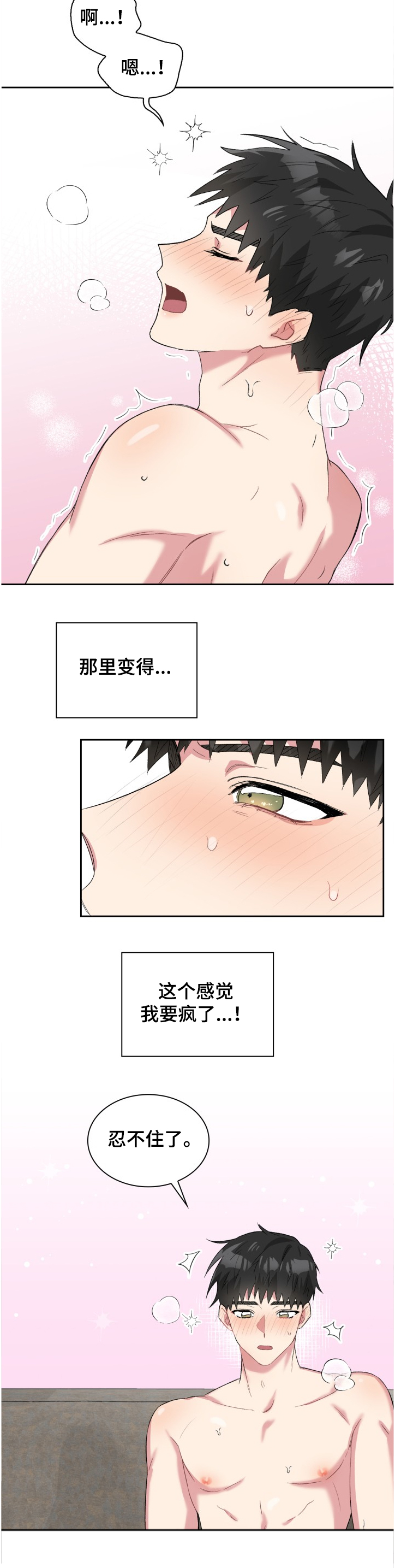 黑帮的我重生成漫画漫画,第37章：【番外】一起生活7图