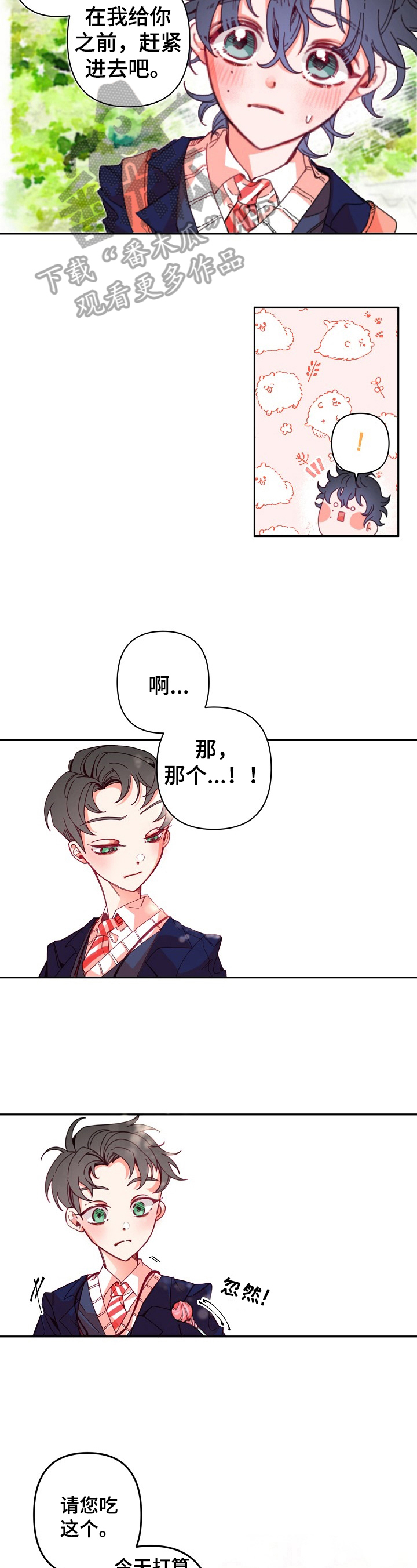 青春年华漫画漫画,第6章：甜食4图