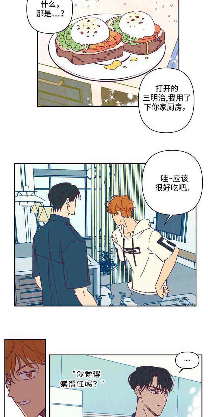 灵感与期待漫画漫画,第1话5图