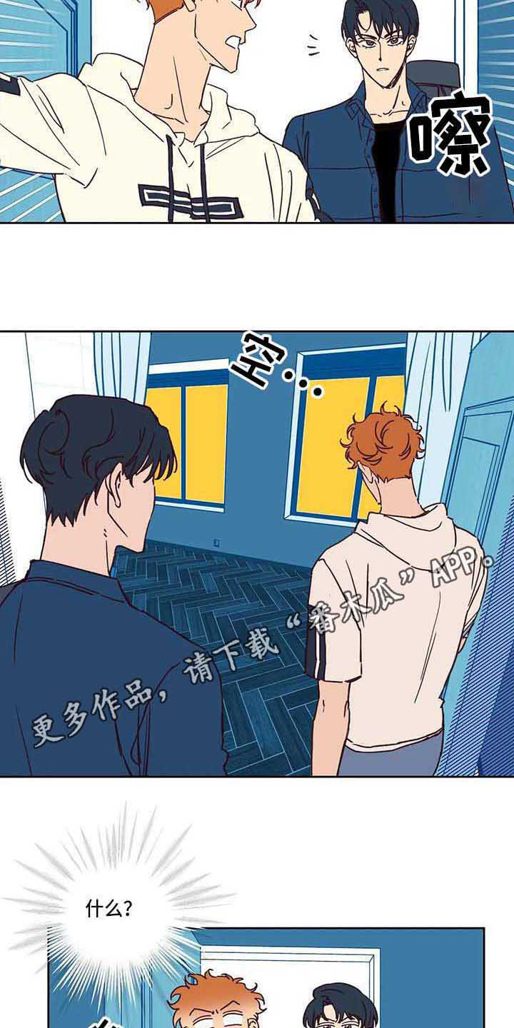 灵感与期待漫画漫画,第1话5图