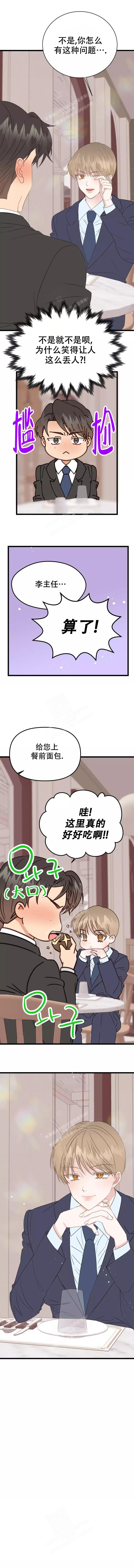 复仇之路漫画漫画,第28话10图