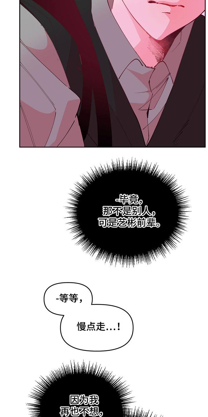 超骑士剑魂漫画漫画,第24话 2410图