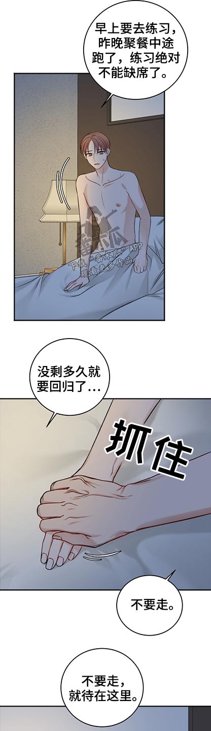 超越20岁漫画漫画,第56话 5610图