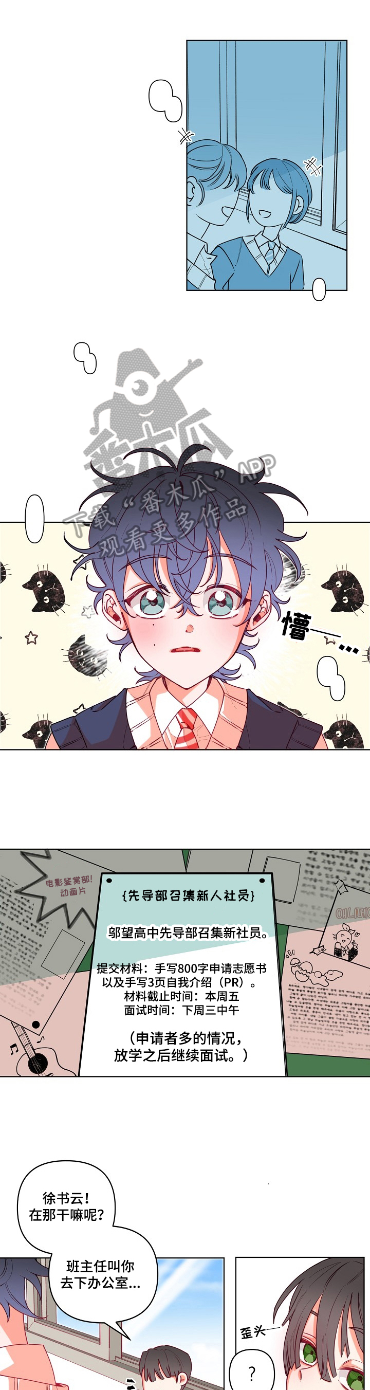 青春年华漫画大全漫画,第18章：考虑1图