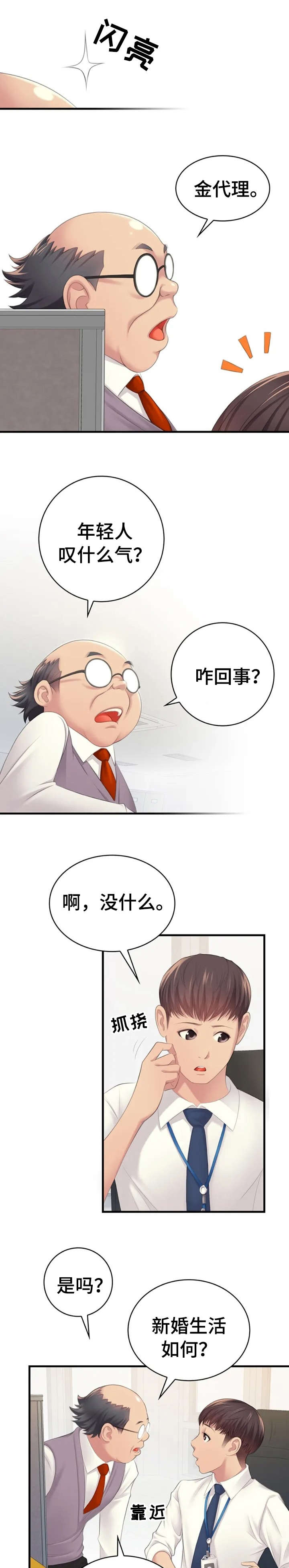 灵感与期待漫画漫画,第36话10图