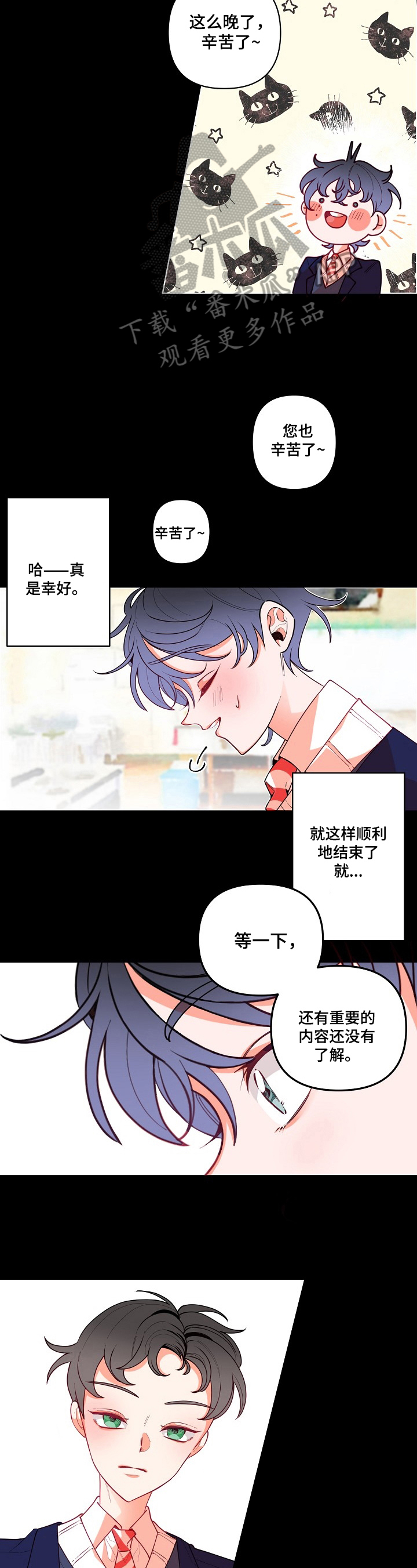 超骑士剑魂漫画漫画,第189话 1896图