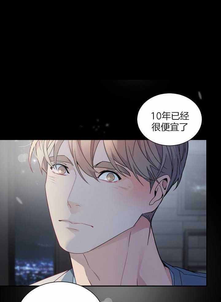 冤家情结漫画漫画,第1章：星气运者3图