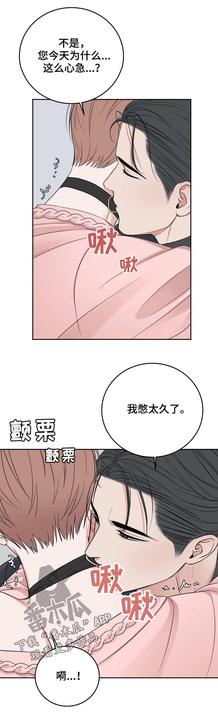 超骑士剑魂漫画漫画,第201话 2014图