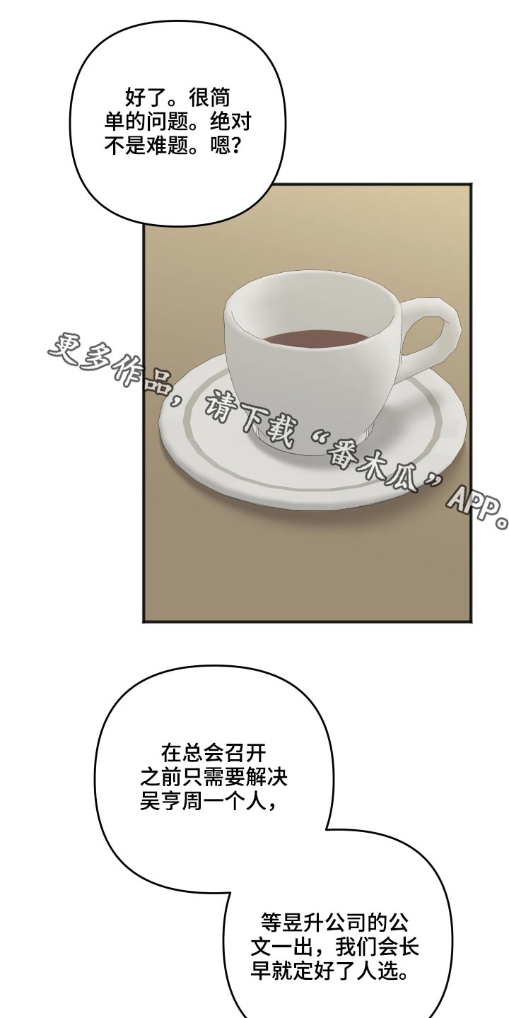超骑士剑魂漫画漫画,第10话 108图