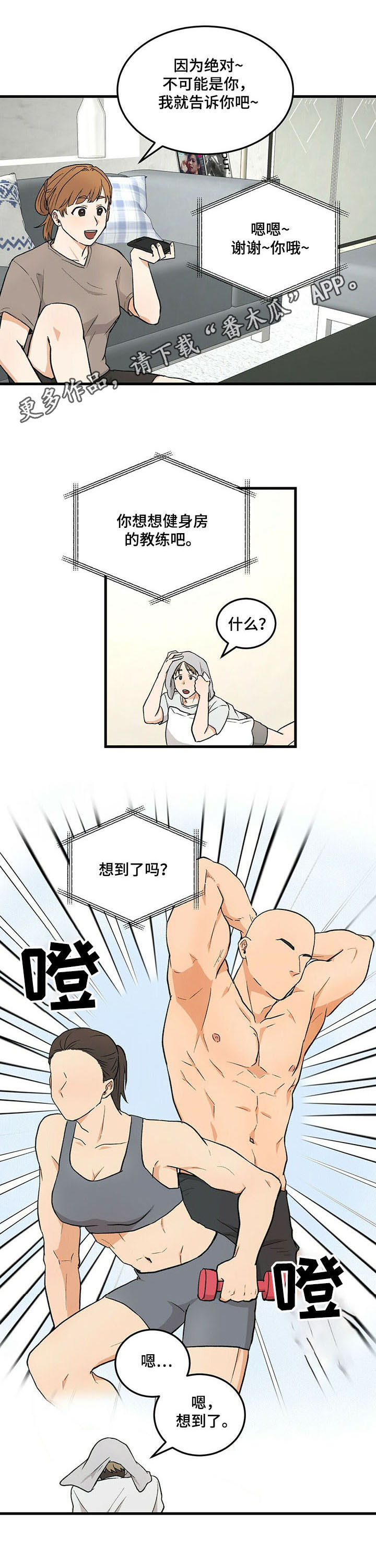 单亲寄养漫画漫画,第22章：地位5图