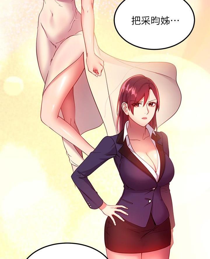 S-Club漫画漫画,第223话2图