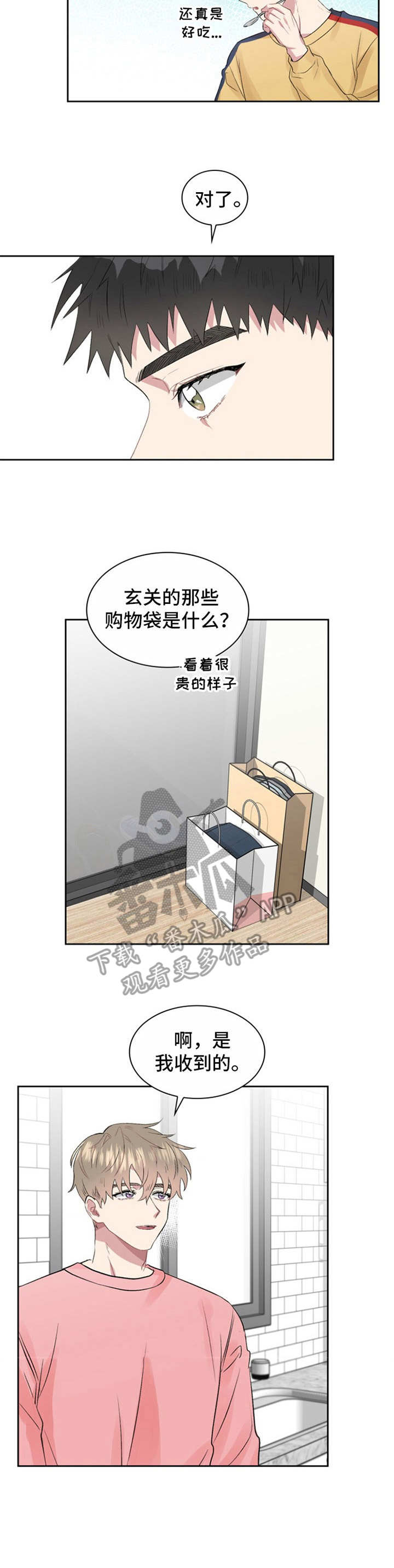 黑帮幼儿园漫画漫画,第1章：暗恋6图