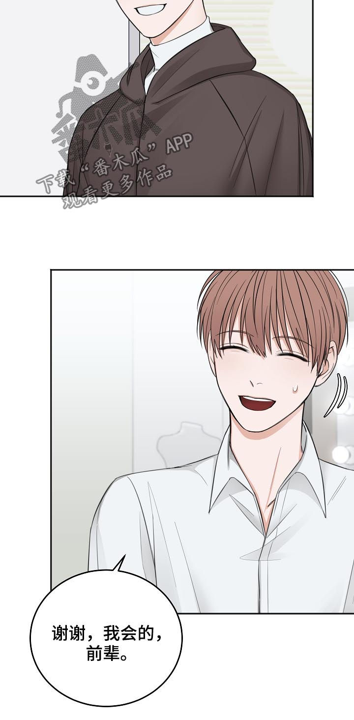 超骑士剑魂漫画漫画,第220话 2205图