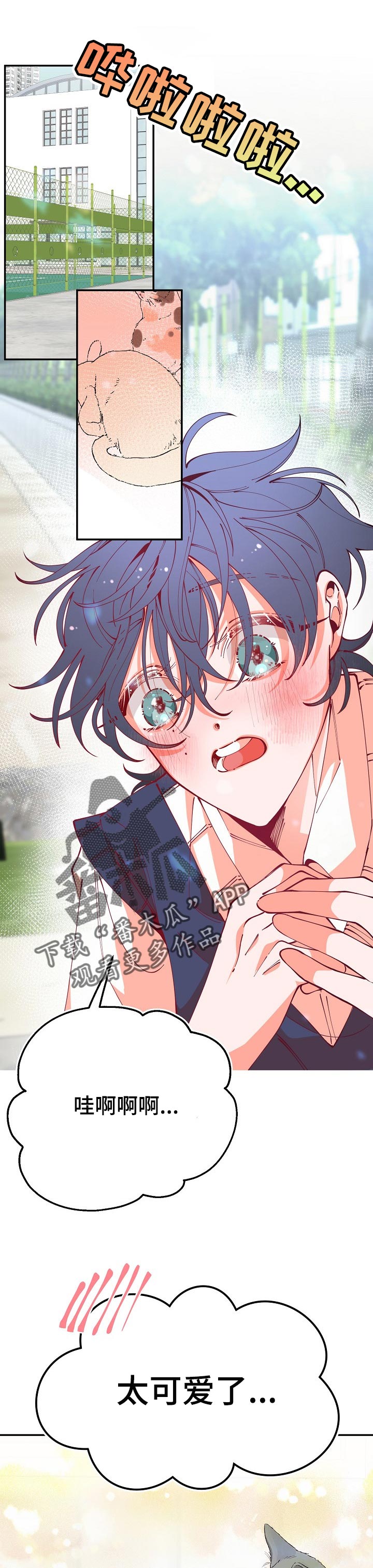 青春年华漫画大全漫画,第59章：题目3图