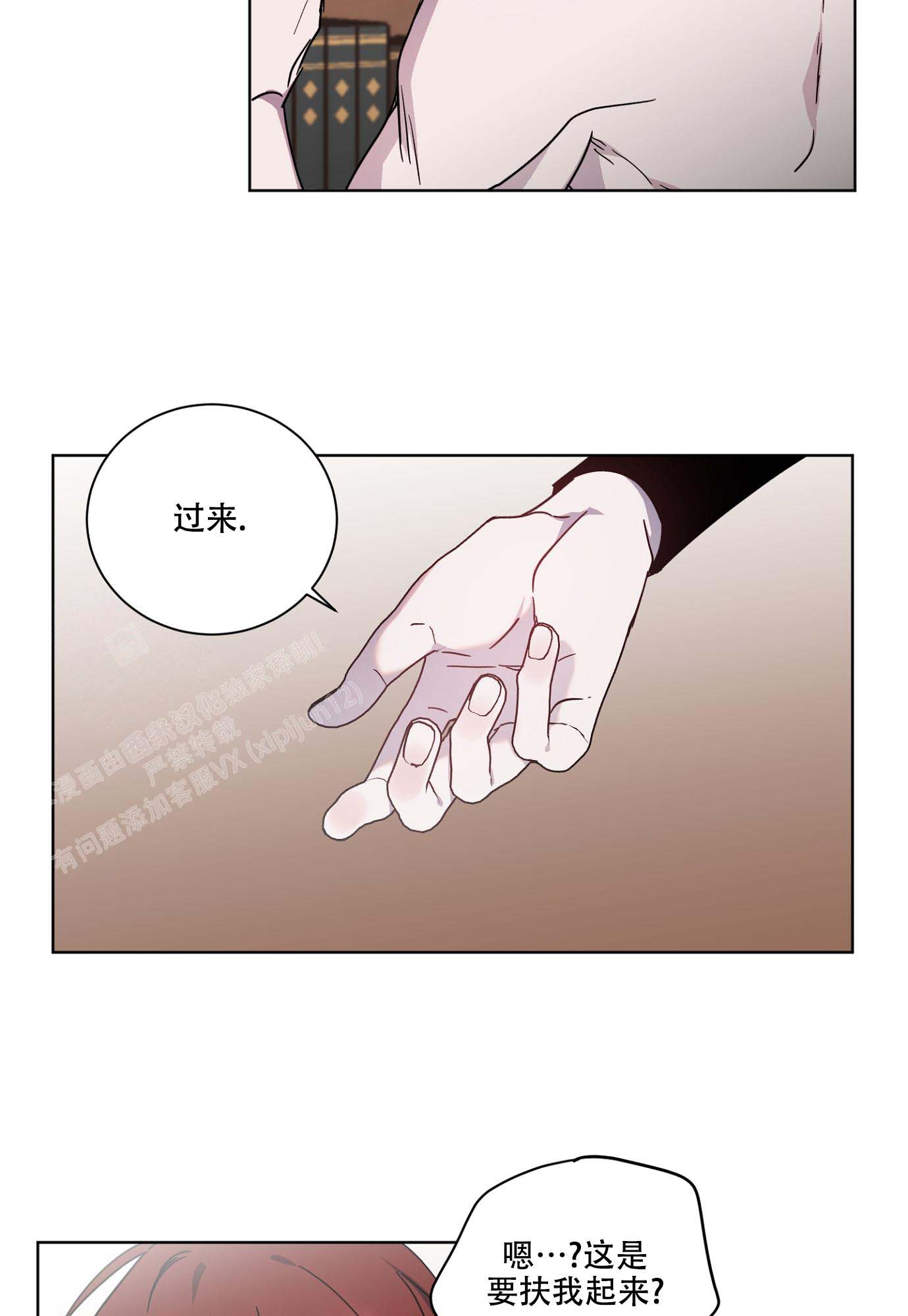过度消费漫画手绘漫画,第13章：过夜10图