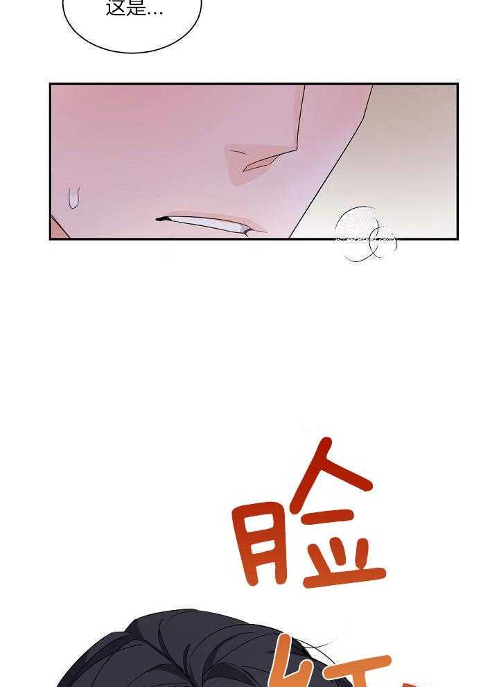 独特嗜好漫画漫画,第9章：公交6图