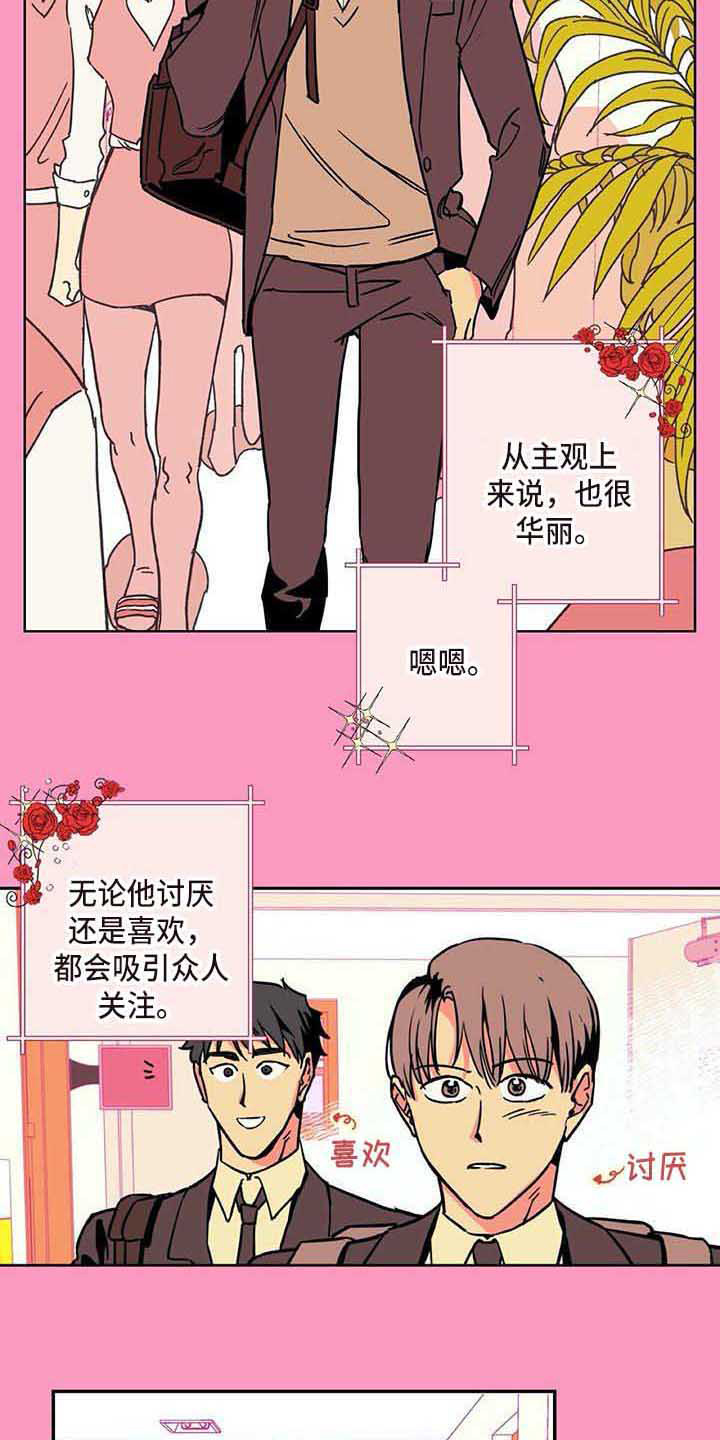 灵感的感悟漫画,第9话8图