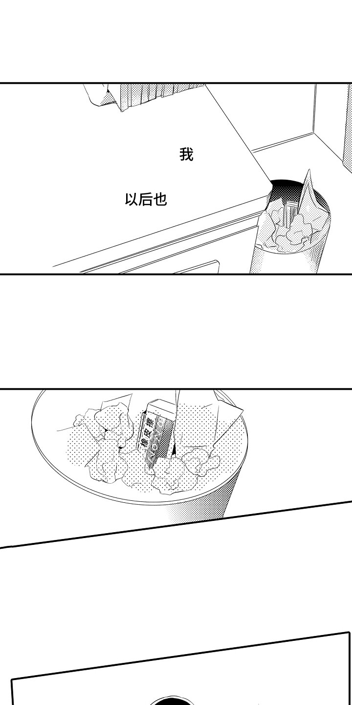 他们的漫画漫画,第22章：我喜欢你6图