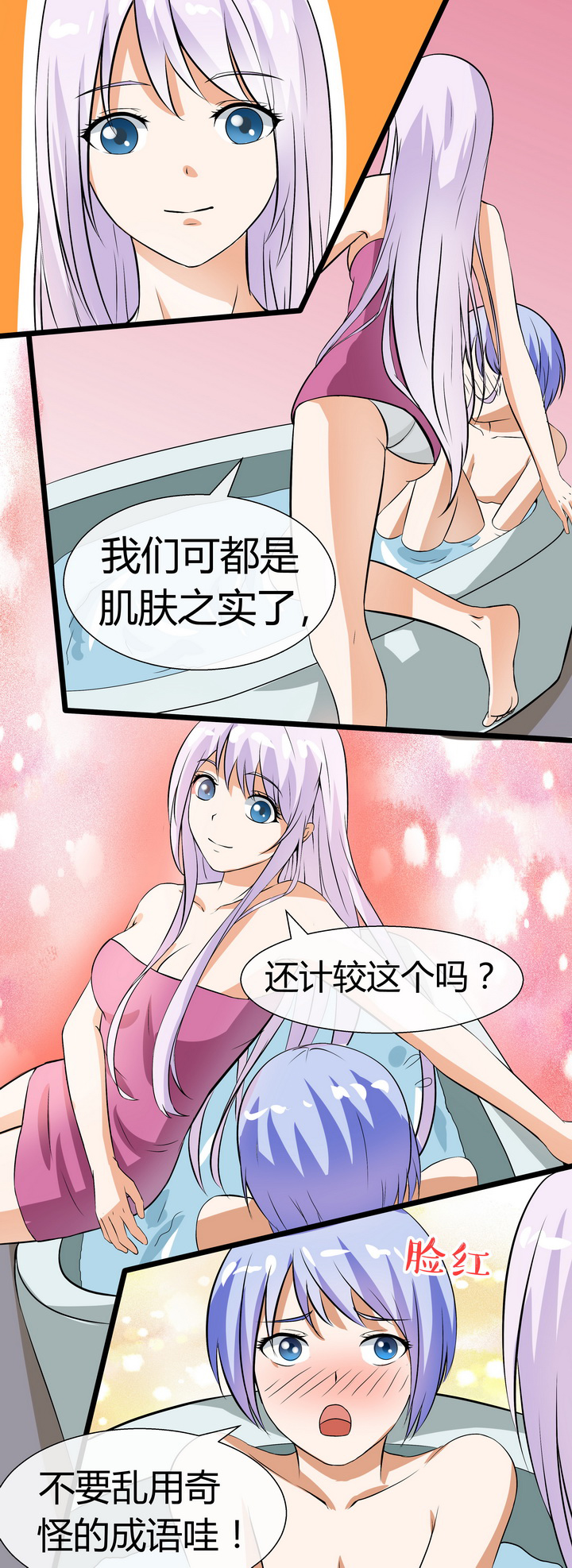 驱魔者漫画漫画,第4章：邀请1图