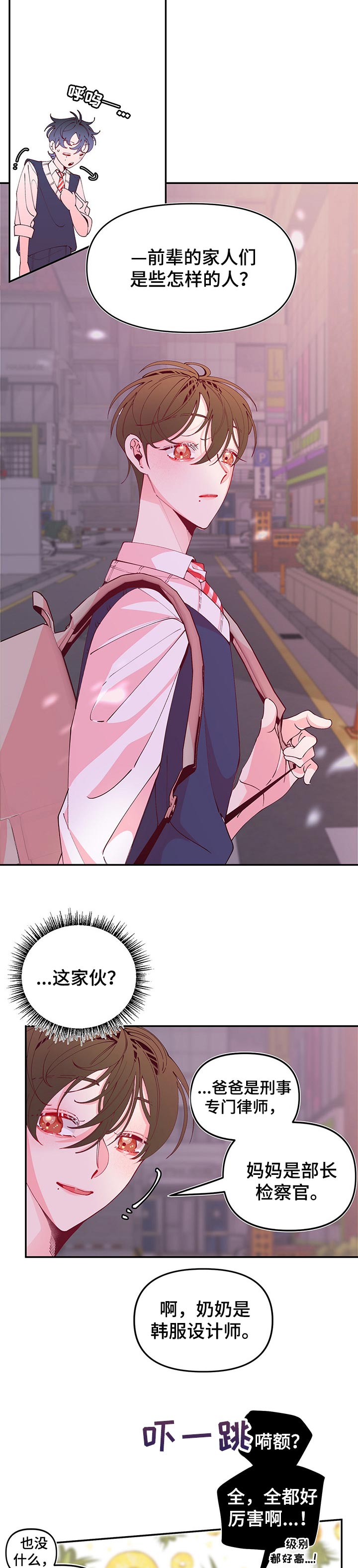 超骑士剑魂漫画漫画,第87话 873图