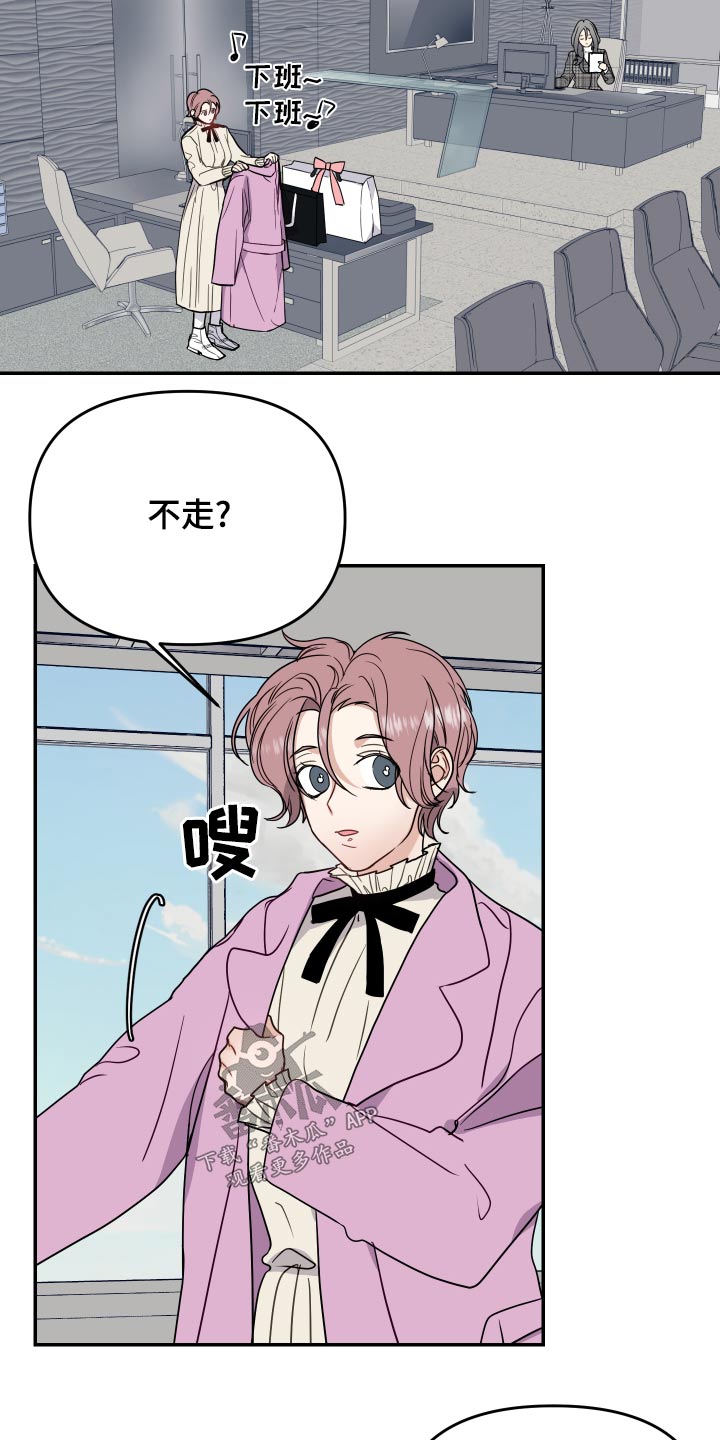 兼职恋人漫画漫画,第23章：介绍4图