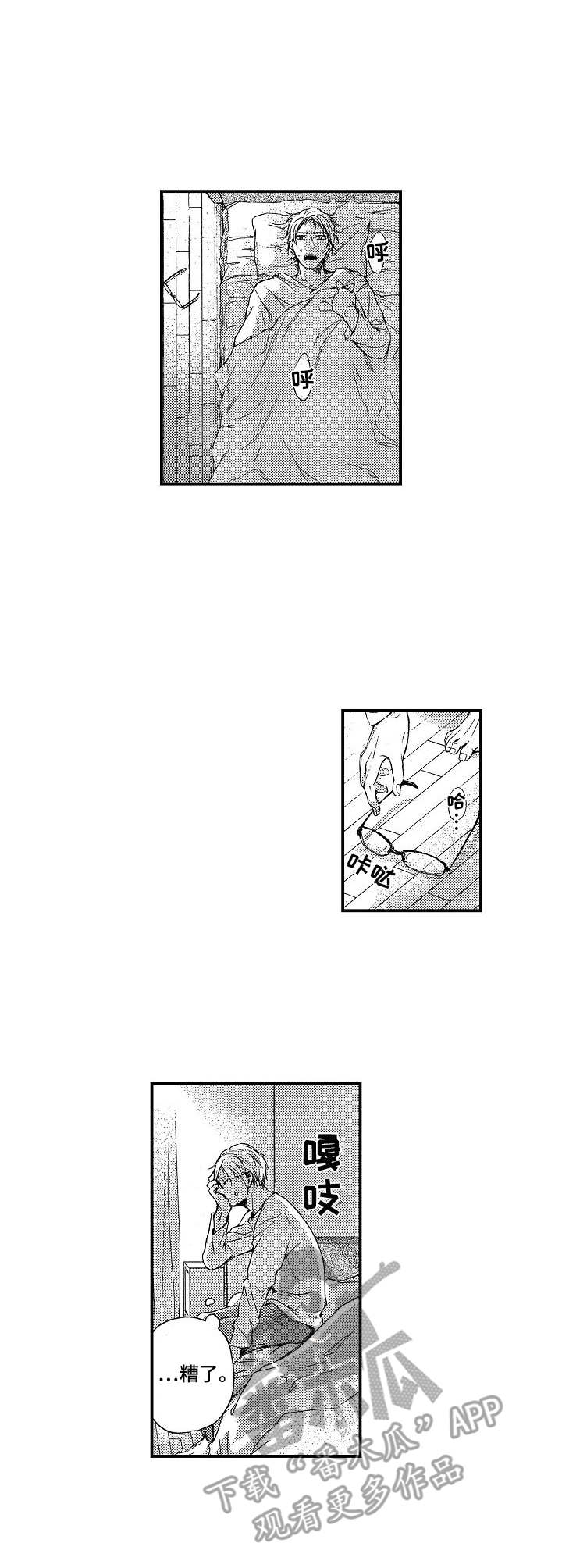 灵感与期待漫画漫画,第15话8图
