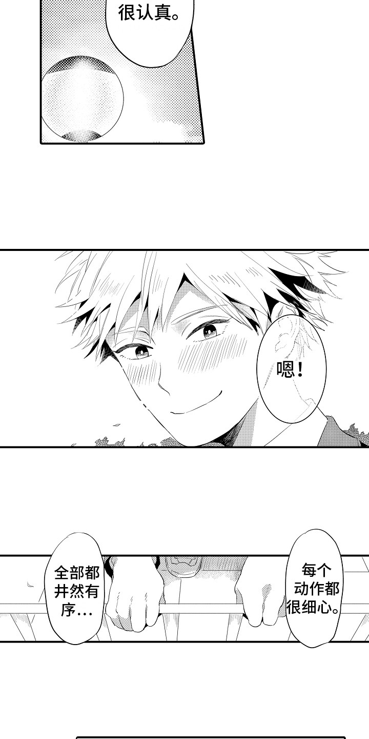 安慰她们的心情英语漫画,第23章：难以置信6图