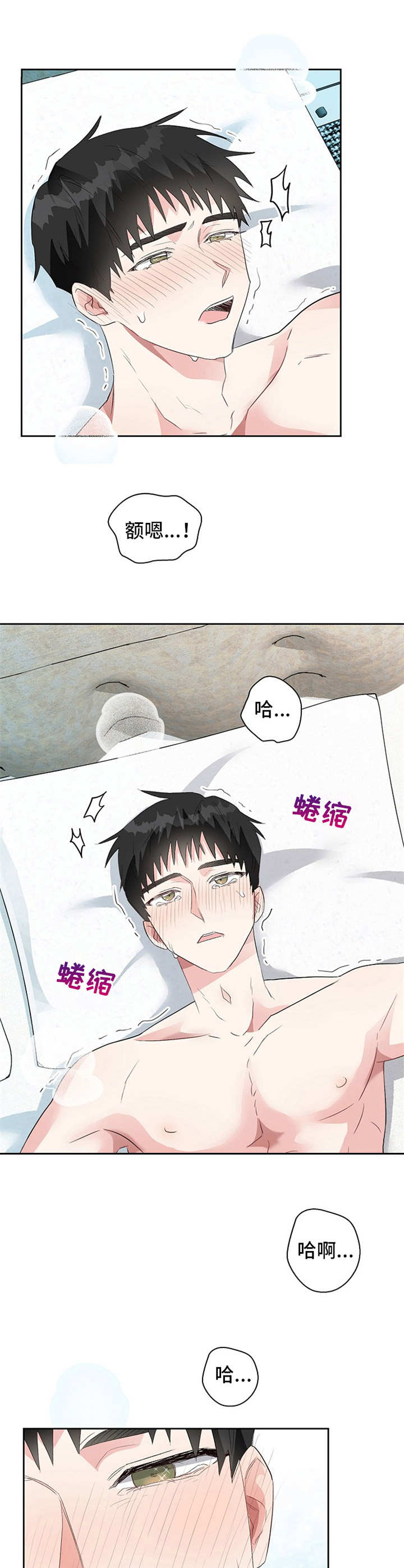 灵感与期待漫画漫画,第30话2图