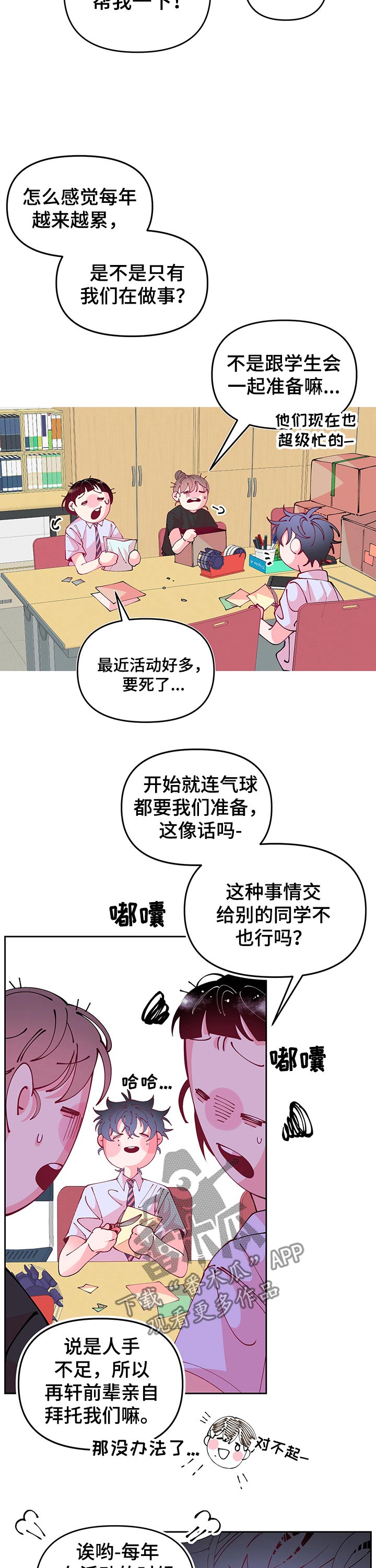 超骑士剑魂漫画漫画,第85话 853图