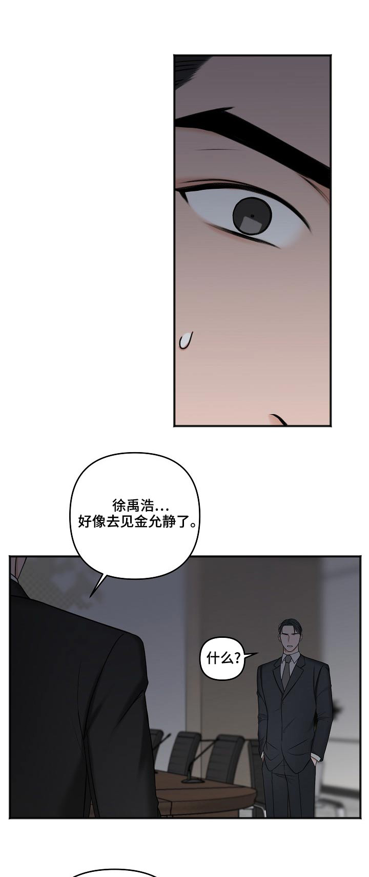 超骑士剑魂漫画漫画,第31话 318图