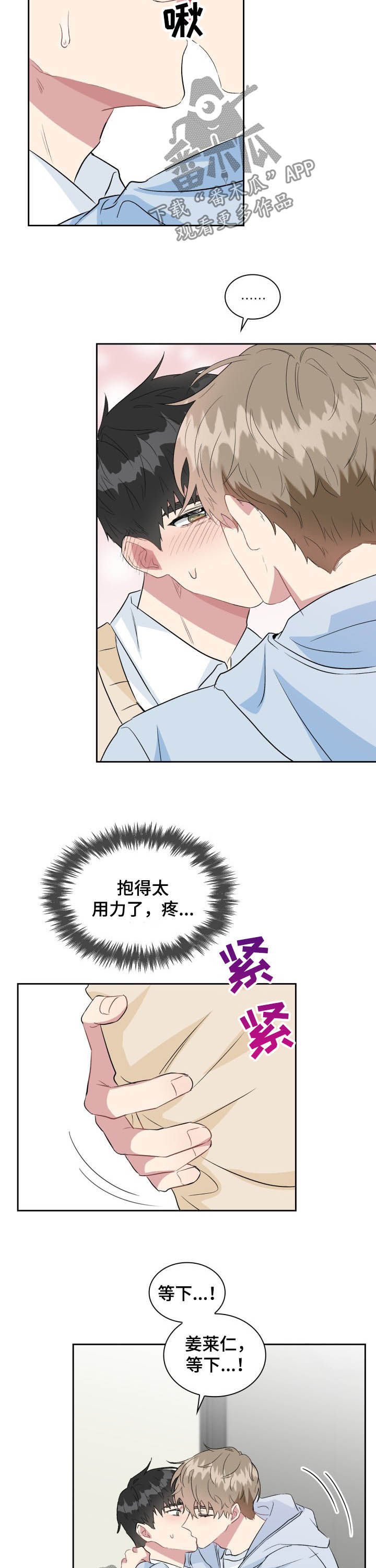 黑帮的我变高中生漫画免费漫画,第15章：你是谁7图